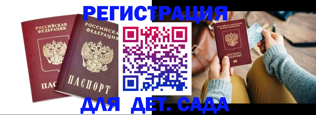 прописка законно в Ворсме