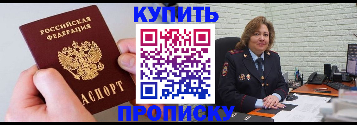 прописка иностранных граждан в Ворсме