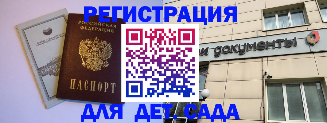 временная регистрация для всех в Ворсме