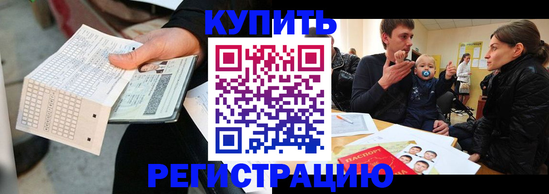 прописка поиск в Ворсме