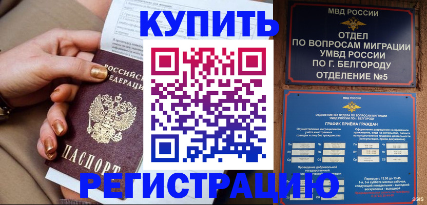 прописка для военкомата в Ворсме