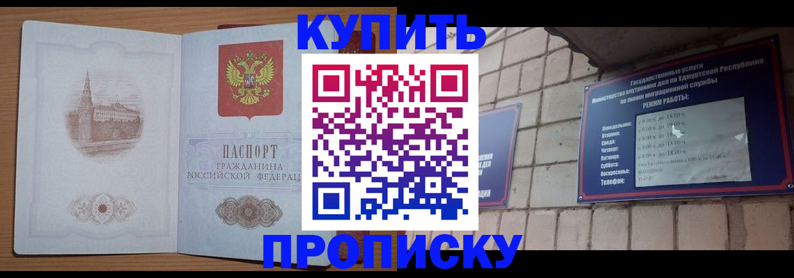 временная регистрация 2025 в Ворсме