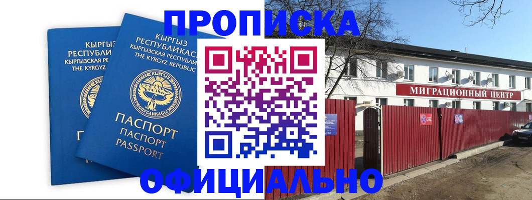 миграционный учет в Ворсме